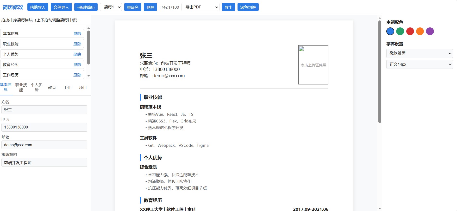 resume tool